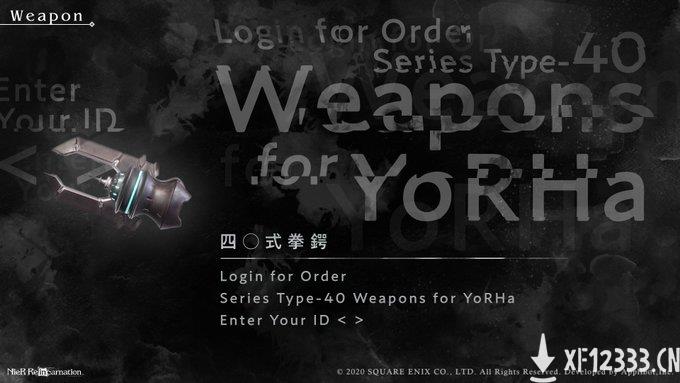 尼尔手游《NieR Re[in]carnation》新概念图：新武器、章节展示