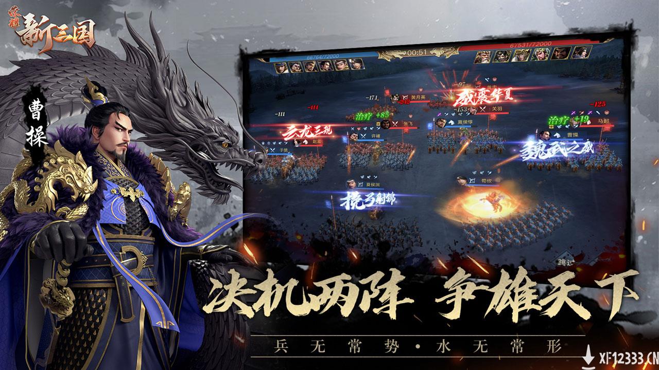 匡扶汉室还是逐鹿中原？来《荣耀新三国》官网预约站亮态度