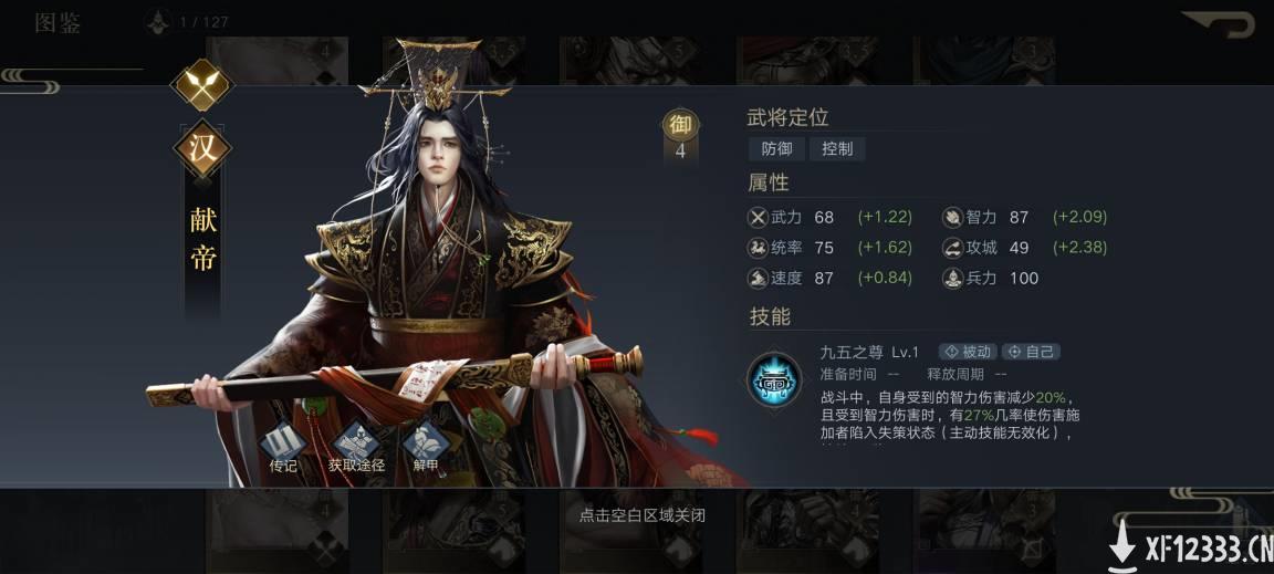 匡扶汉室还是逐鹿中原？来《荣耀新三国》官网预约站亮态度