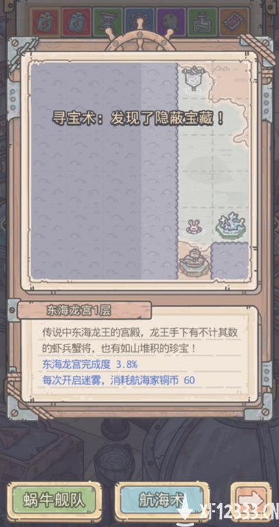 玩家数超1500万 《最强蜗牛》将于10月22日开启全平台公测
