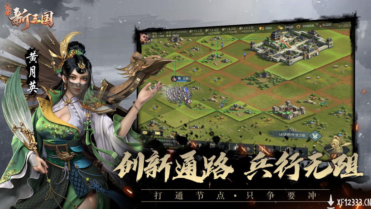 匡扶汉室还是逐鹿中原？来《荣耀新三国》官网预约站亮态度