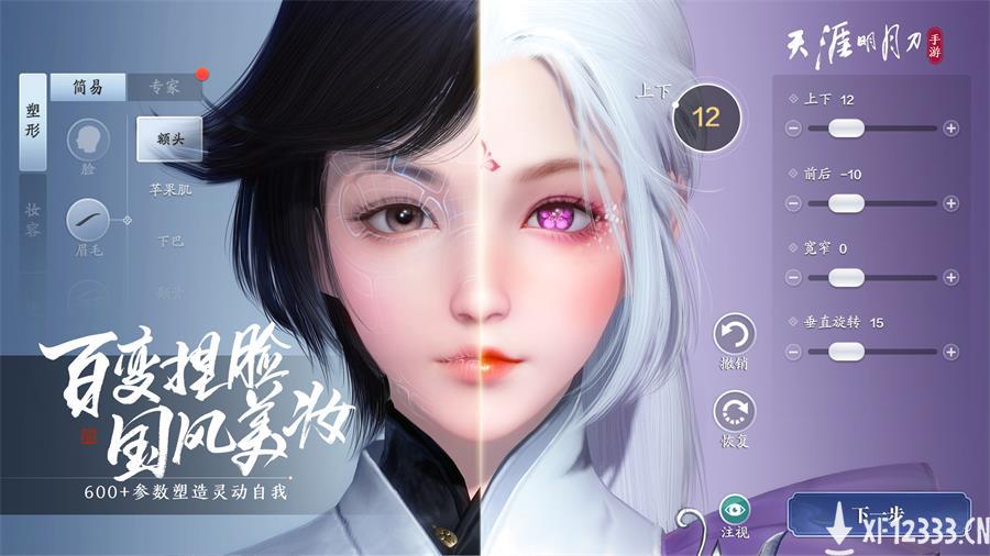 《天涯明月刀手游》今日上线，万千福利邀君同游！