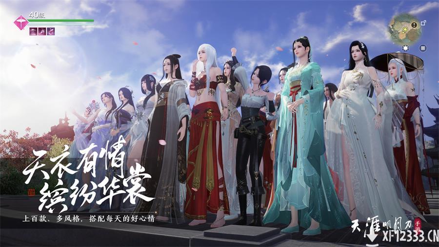 《天涯明月刀手游》今日上线，万千福利邀君同游！