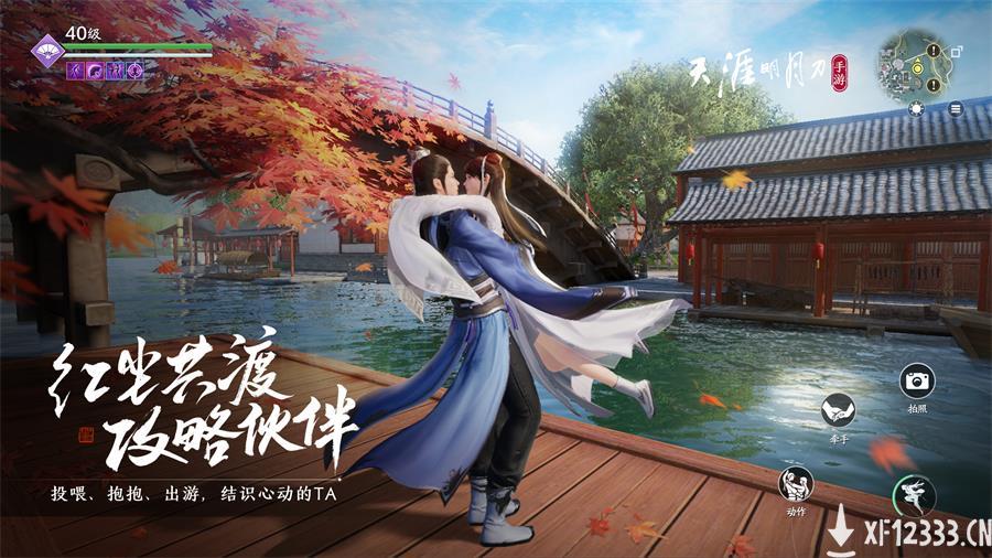 《天涯明月刀手游》今日上线，万千福利邀君同游！