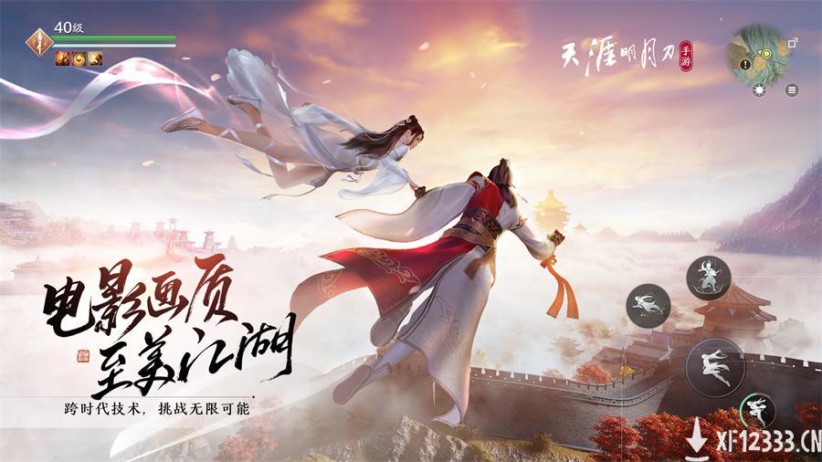 《天涯明月刀手游》今日上线，万千福利邀君同游！