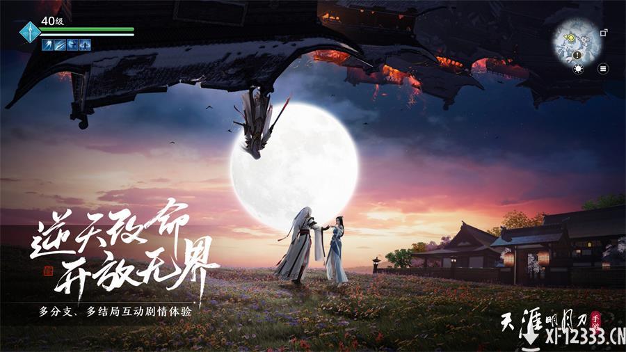 《天涯明月刀手游》今日上线，万千福利邀君同游！