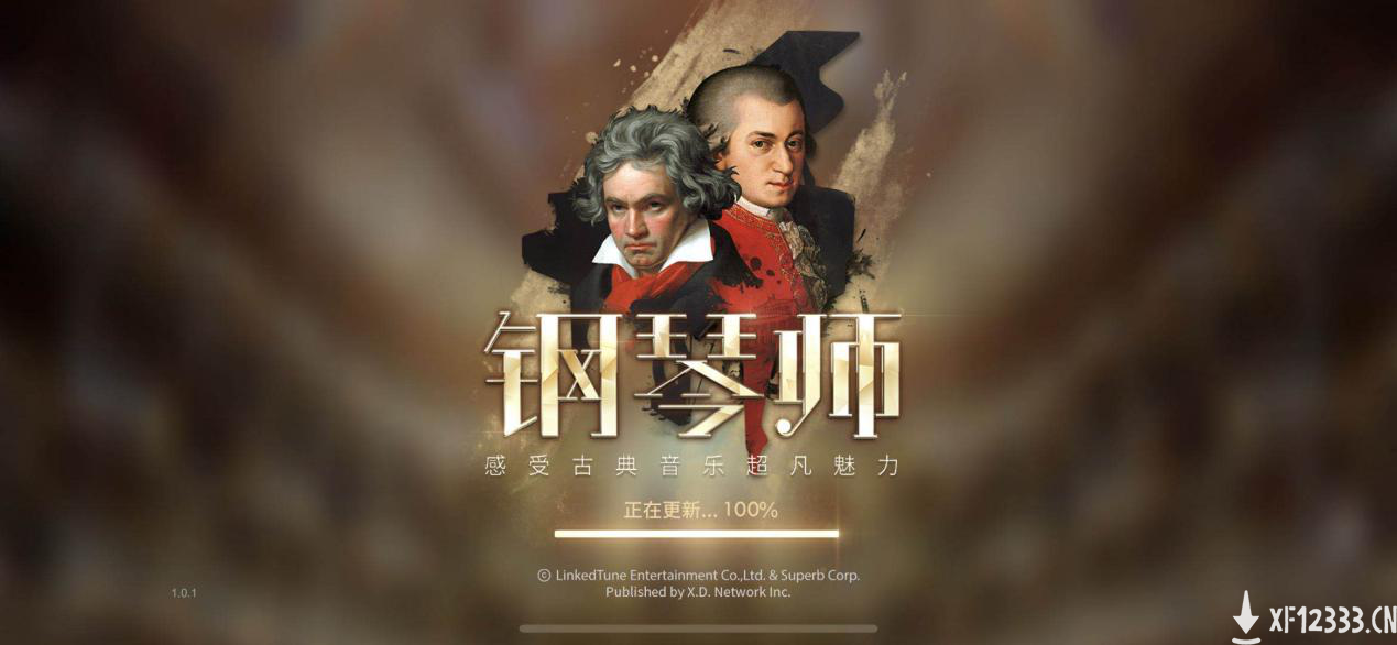钢琴模拟器手游《钢琴师》现已正式发售