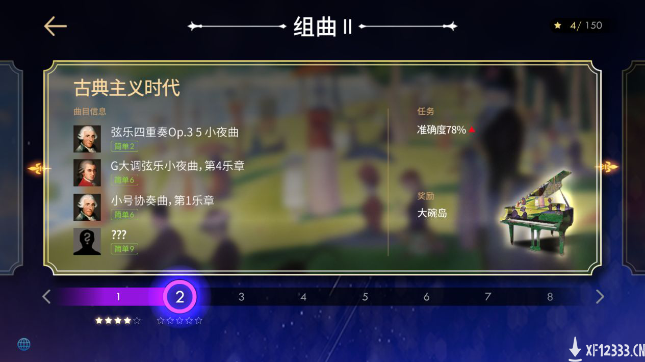 钢琴模拟器手游《钢琴师》现已正式发售