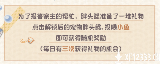 香蕉大作战搞起来！《阴阳师：妖怪屋》全新宠物胖头鲶登场