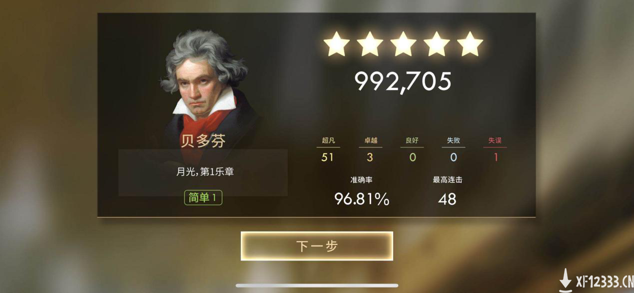 钢琴模拟器手游《钢琴师》现已正式发售