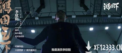《鸿图之下》今日上线，梁朝伟、张雨绮与你携手大展鸿图