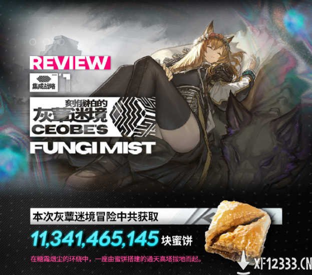 《明日方舟》：起步于二次元，不止于二次元
