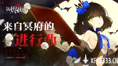 皮肤免费送！还是两套！《灰烬战线》万圣节活动开启