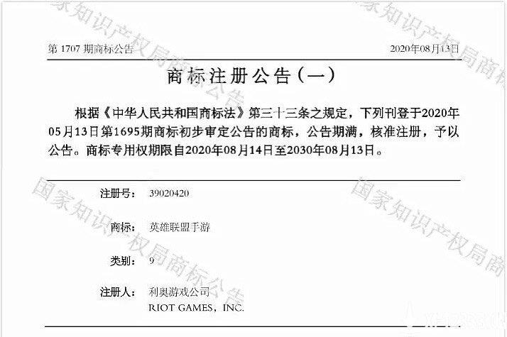 《英雄联盟手游》国服发声：仍在筹备中，期待与玩家见面