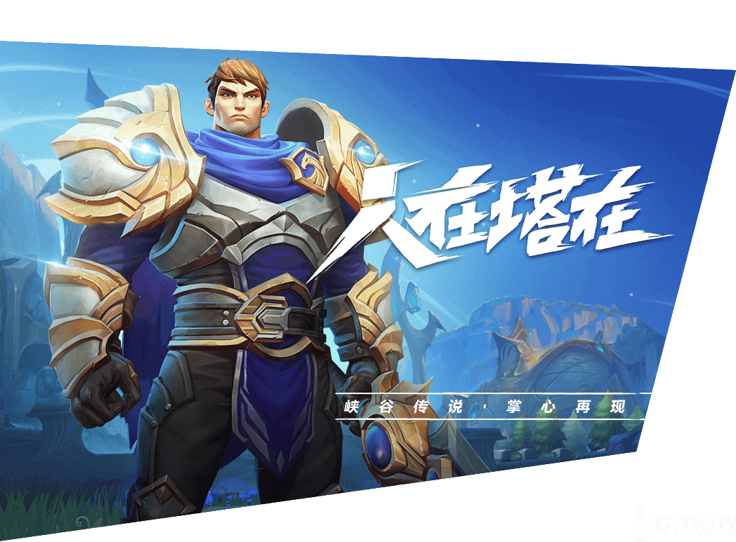 《英雄联盟手游》国服发声：仍在筹备中，期待与玩家见面