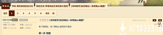 鹰角的野心：从游戏开始，向“方舟宇宙”进发