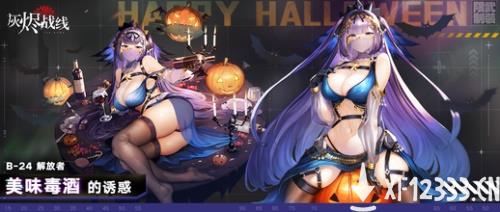 皮肤免费送！还是两套！《灰烬战线》万圣节活动开启