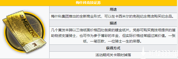 上线一年半，《明日方舟》仍然在给我们带来惊喜