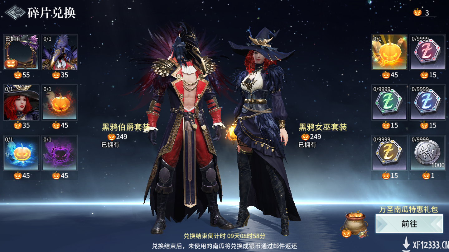 古堡奇遇鬼马送礼，《猎手之王》邀你捣鬼万圣夜！