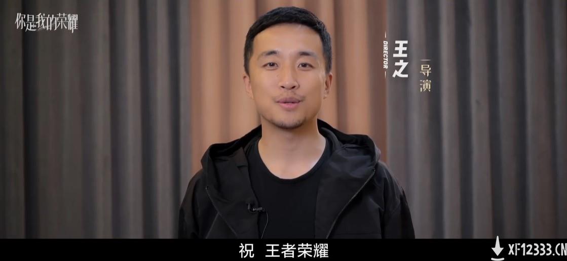 王者荣耀官方授权剧《你是我的荣耀》曝明星宣传片 迪丽热巴出演