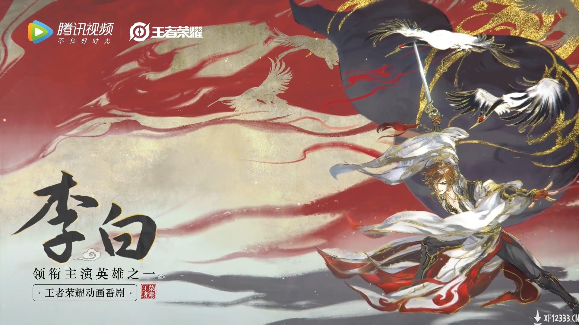 《王者荣耀》将推出动画番剧 王者荣耀与企鹅影视联合出品