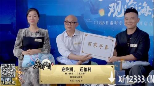 《秦时明月世界》“百家寻秦“终极测试正式开启