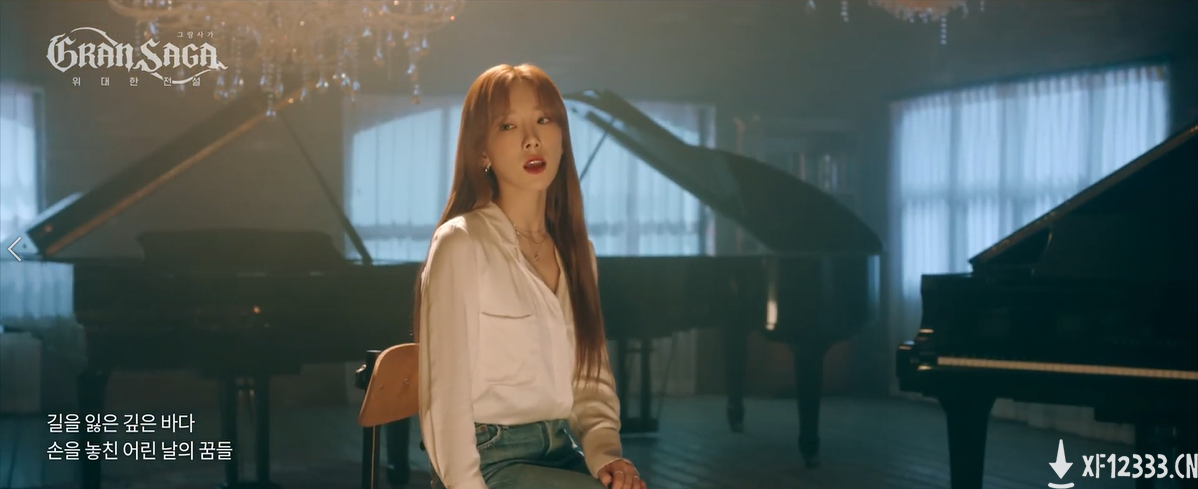 手游《Gran Saga》发布主题曲MV 金泰妍倾情献唱