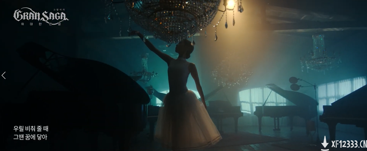手游《Gran Saga》发布主题曲MV 金泰妍倾情献唱