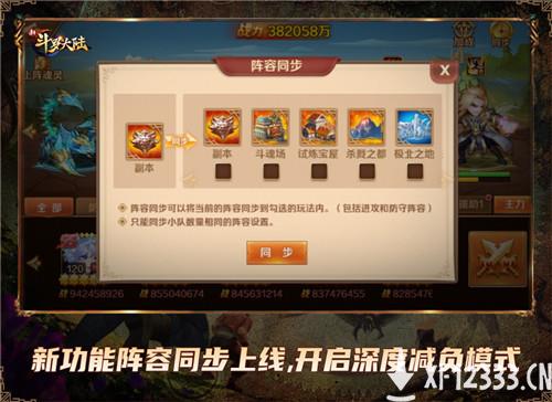 金属深渊开启PVP新模式 《新斗罗大陆》 今日新版本上线
