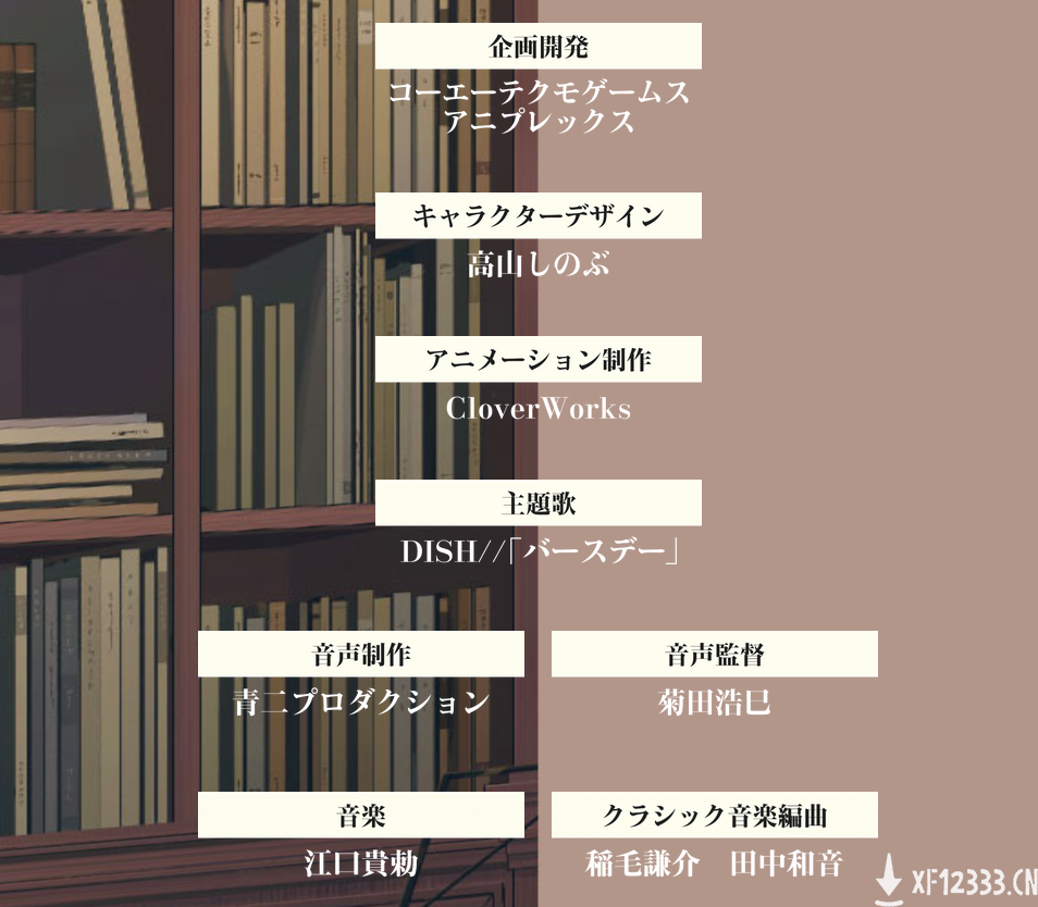 光荣手游《金色琴弦星光乐团》2021年登陆iOS/安卓