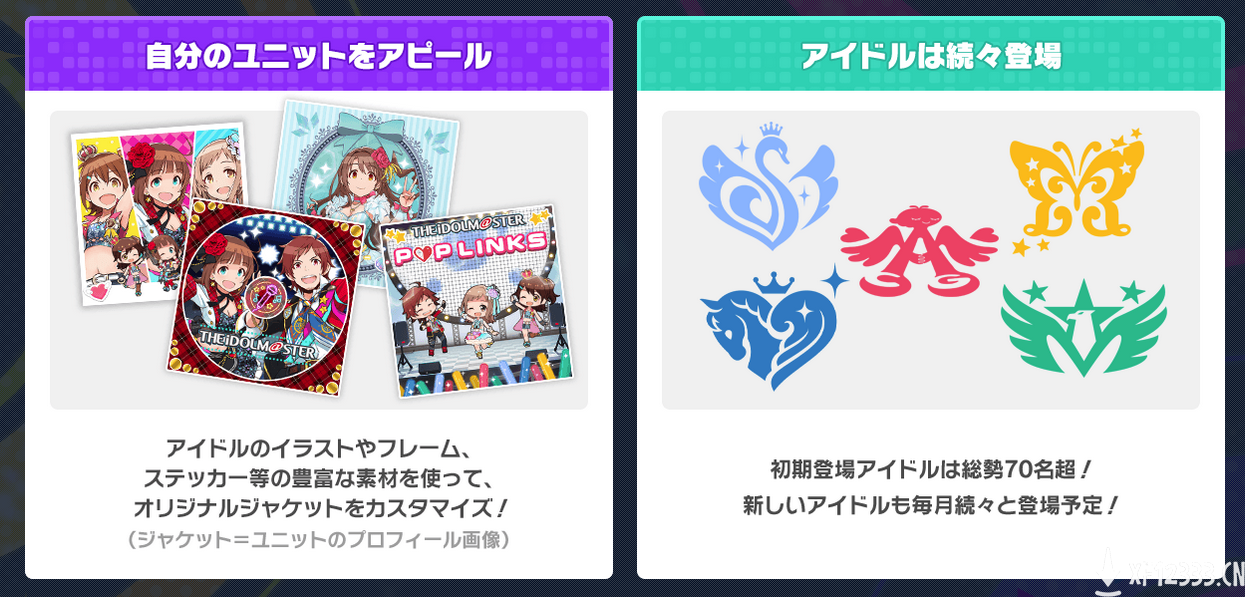 《偶像大师：Poplinks》手游公布 明年登陆iOS/安卓