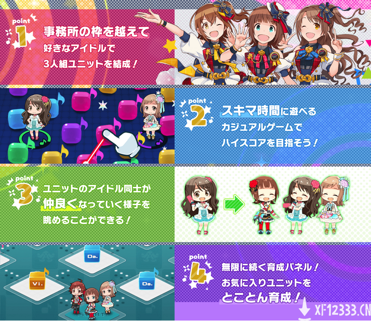 《偶像大师：Poplinks》手游公布 明年登陆iOS/安卓