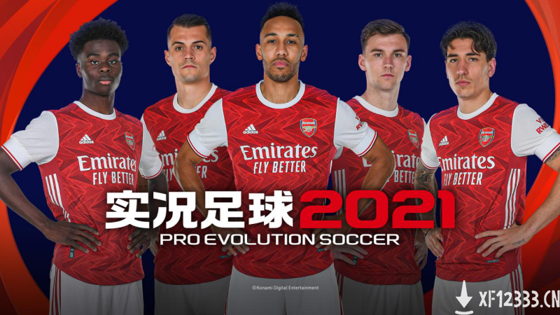 为下一球！《实况足球2021》手游今日开启公测预约！