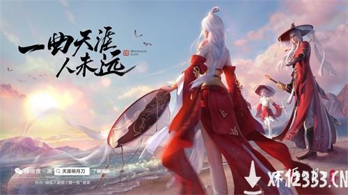 天刀手游传薪版本今日来袭 师父代言人焦恩俊邀你共赴江湖