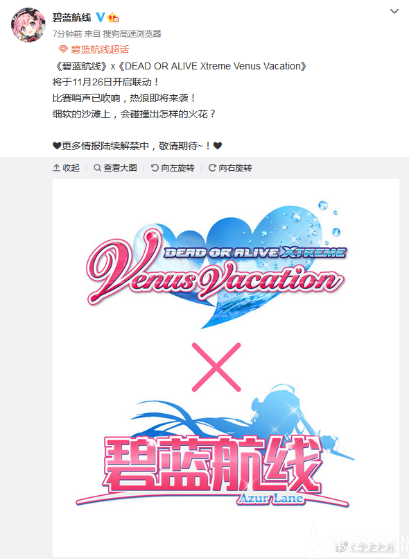 《碧蓝航线》11月26日开启《死或生沙滩排球》联动