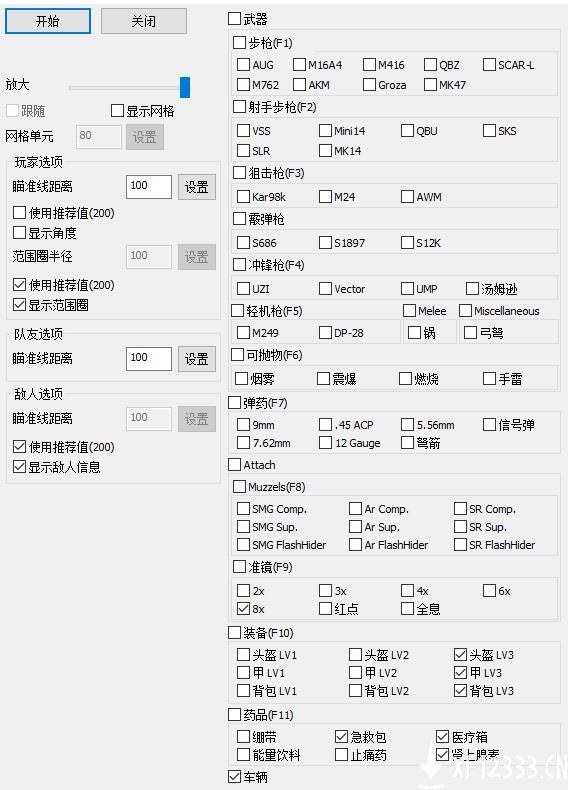 《和平精英》更新上线飞行载具 根治透视外挂作弊