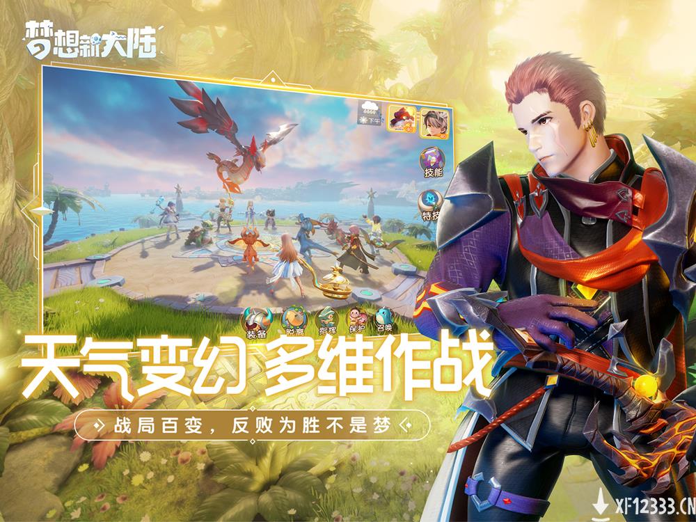 扬帆起航筑梦前行 《梦想新大陆》今日开启付费删档测试