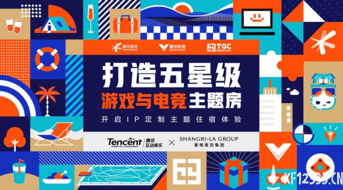 2020腾讯数字文创节再登海南，文旅融合探索持续深化