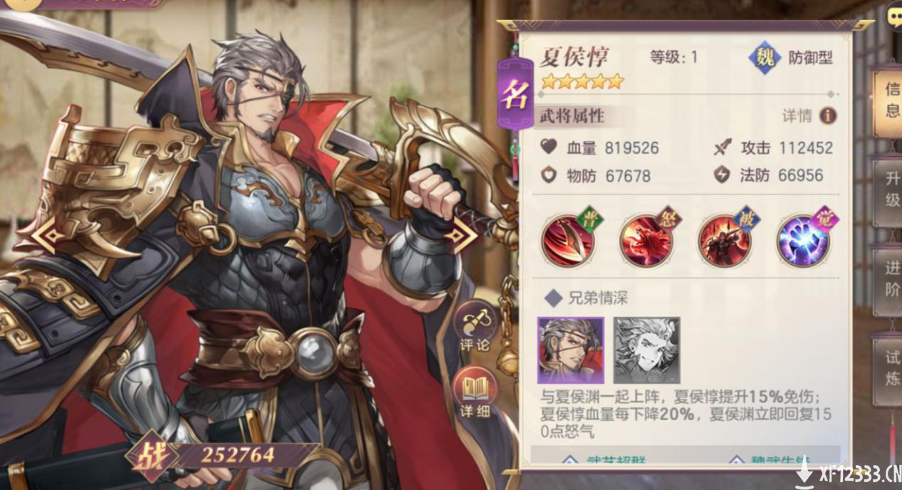 武将混搭套路层出 《三国志幻想大陆》为你解读卡牌游戏魅力