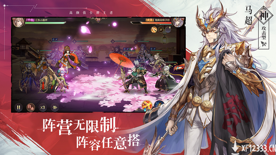 高颜值卡牌王者三国志幻想大陆 将排兵布阵武将搭配玩到极致