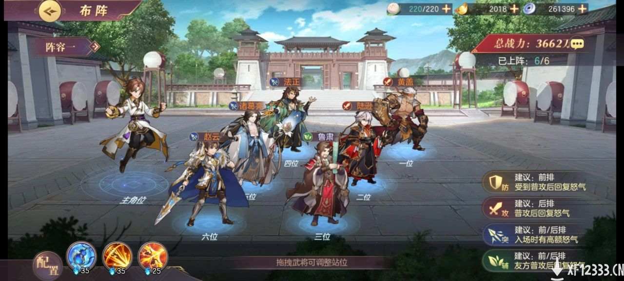 高颜值卡牌王者三国志幻想大陆 将排兵布阵武将搭配玩到极致