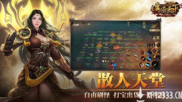 传奇玩家空降盛趣游戏总部！《传奇天下》亮点抢先看