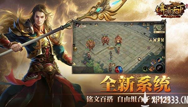 传奇玩家空降盛趣游戏总部！《传奇天下》亮点抢先看