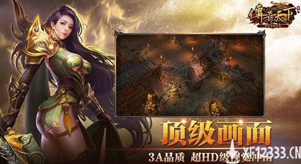 传奇玩家空降盛趣游戏总部！《传奇天下》亮点抢先看