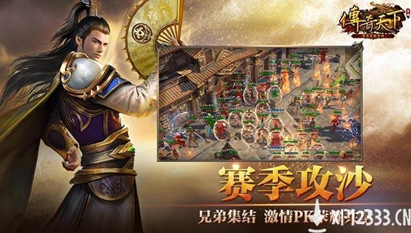 传奇玩家空降盛趣游戏总部！《传奇天下》亮点抢先看