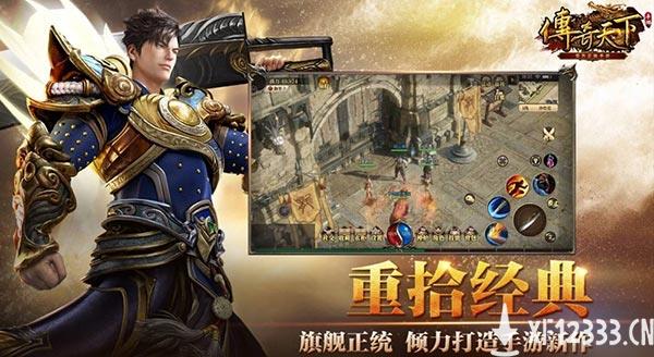 传奇玩家空降盛趣游戏总部！《传奇天下》亮点抢先看