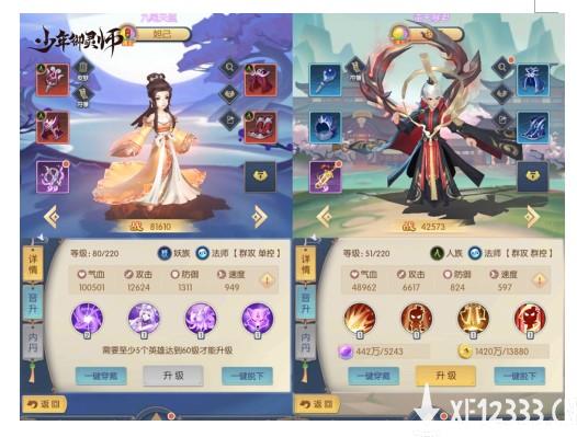 《少年御灵师》今日上线 温碧霞邀你开启封神之旅！