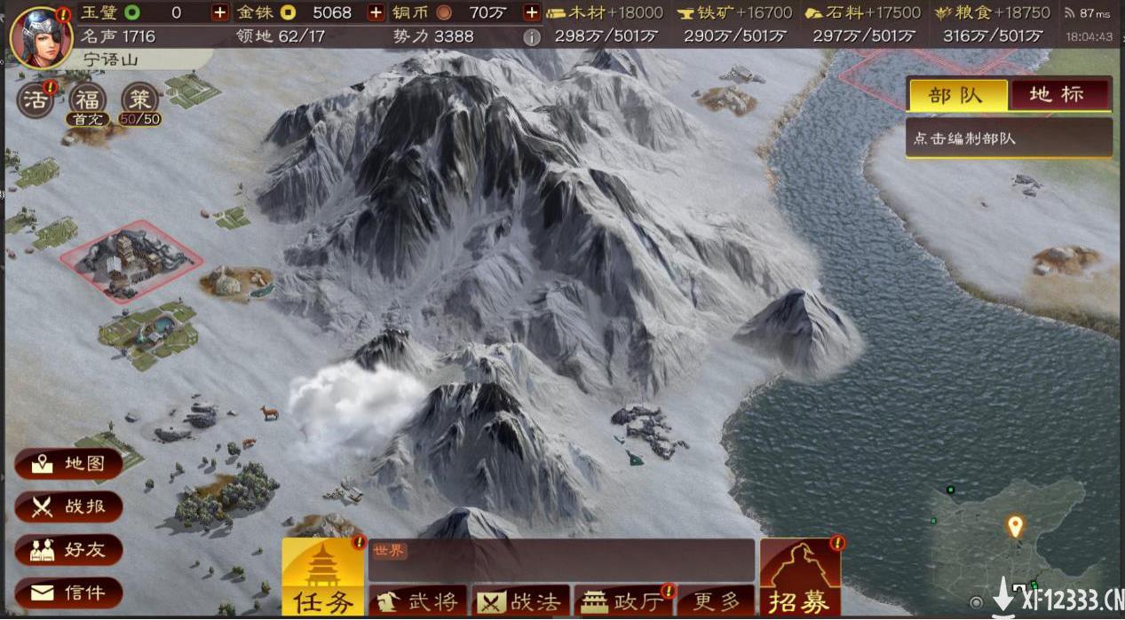 SLG3.0时代首战！《三国志·战略版》全新3D版本上线！
