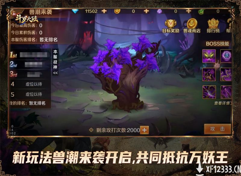 千仞雪化身圣诞特派员 《新斗罗大陆》今日新版本上线
