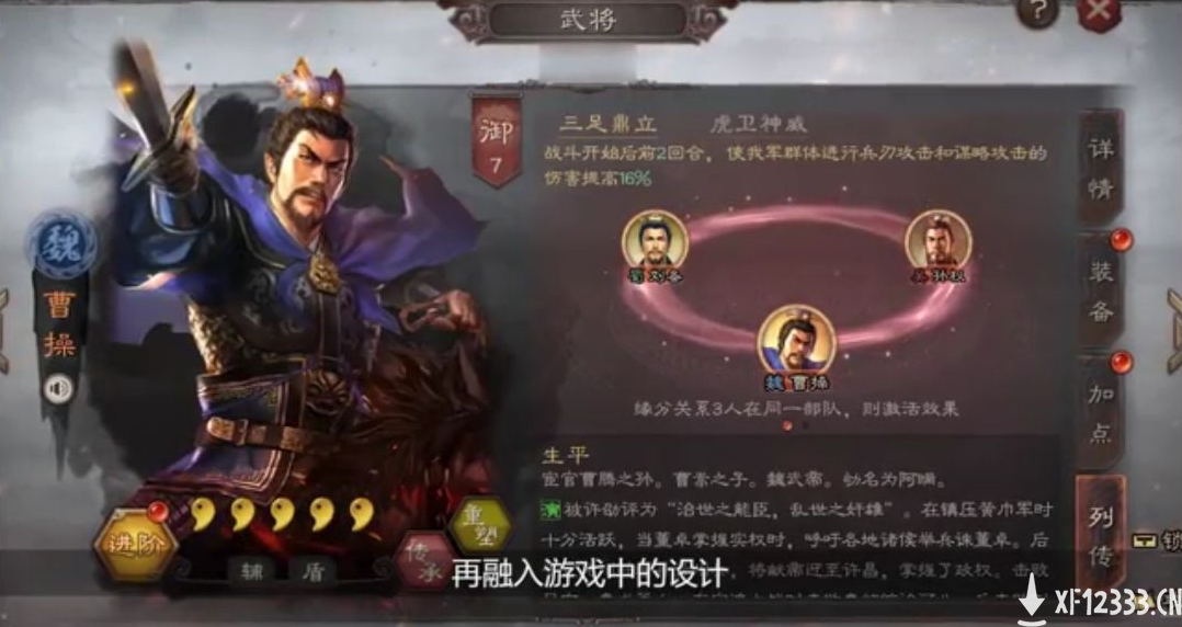 做正统三国文化传承者：《三国志·战略版》获央视首肯